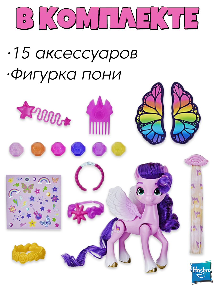 Игровой набор Hasbro MLP Стиль дня Princess Petals - фото 3