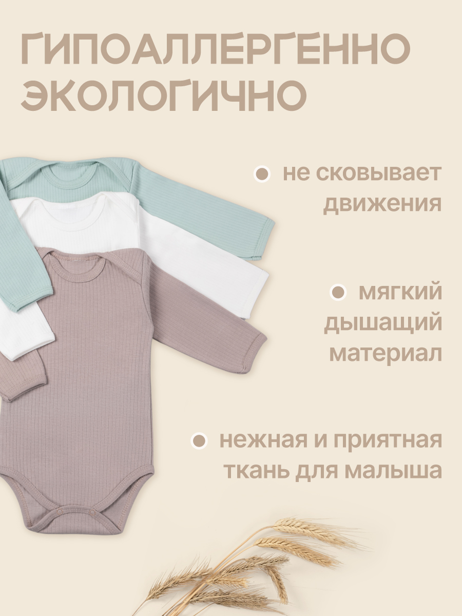 Боди 3 шт MomKid N-Milo-2 - фото 3