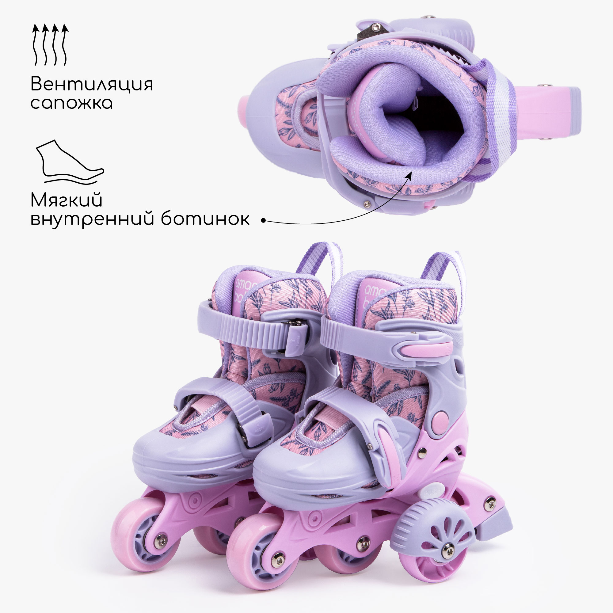 Роликовые коньки Amarobaby 25-28 - фото 7