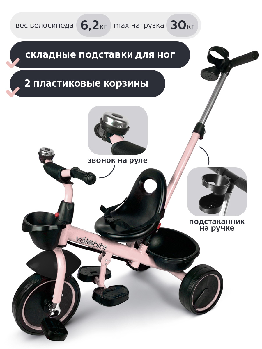 Трехколесный велосипед Velobibi 10 дюймов - фото 2