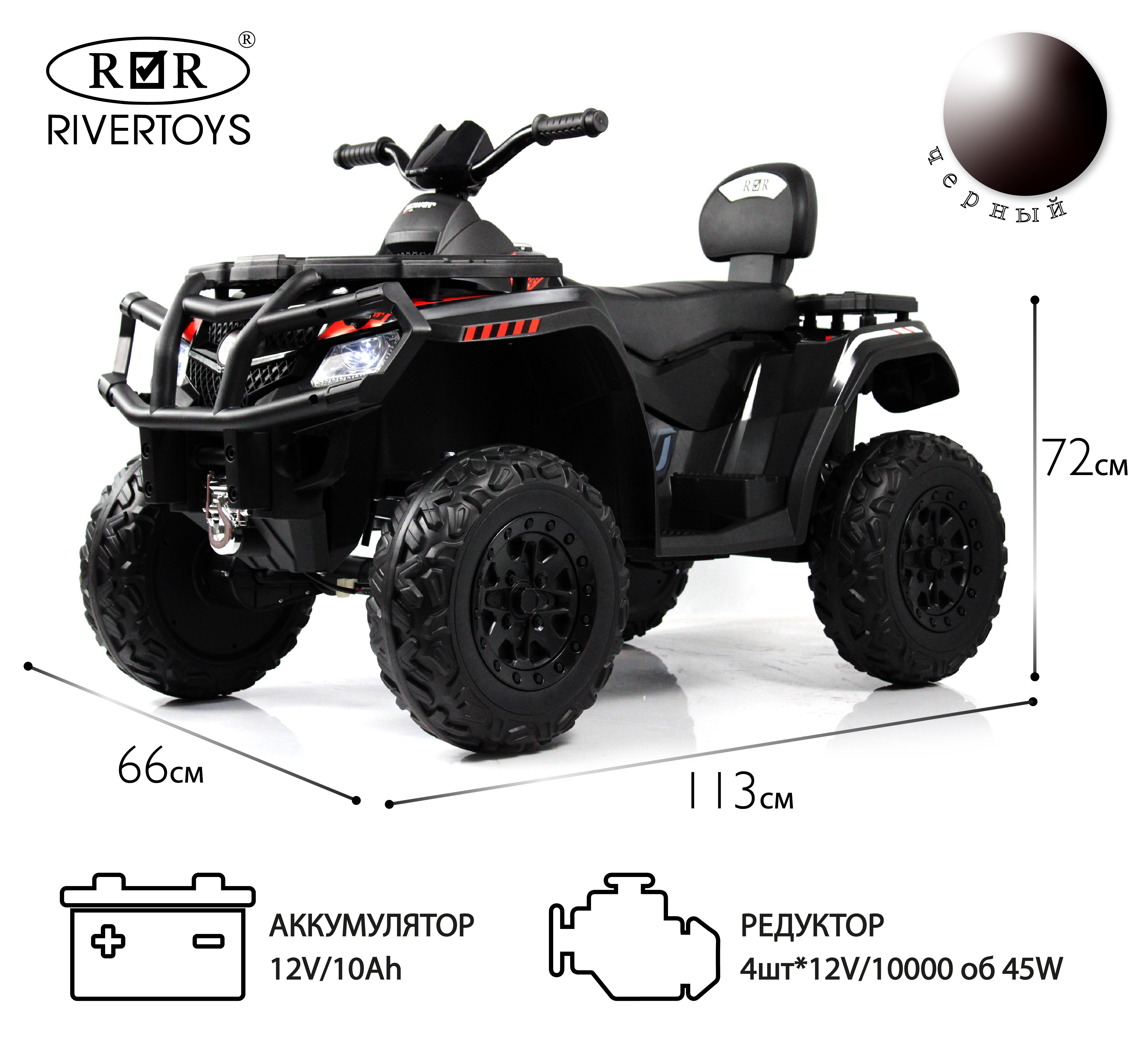 Квадроцикл RIVERTOYS T001TT-BLACK С пультом ДУ - фото 1