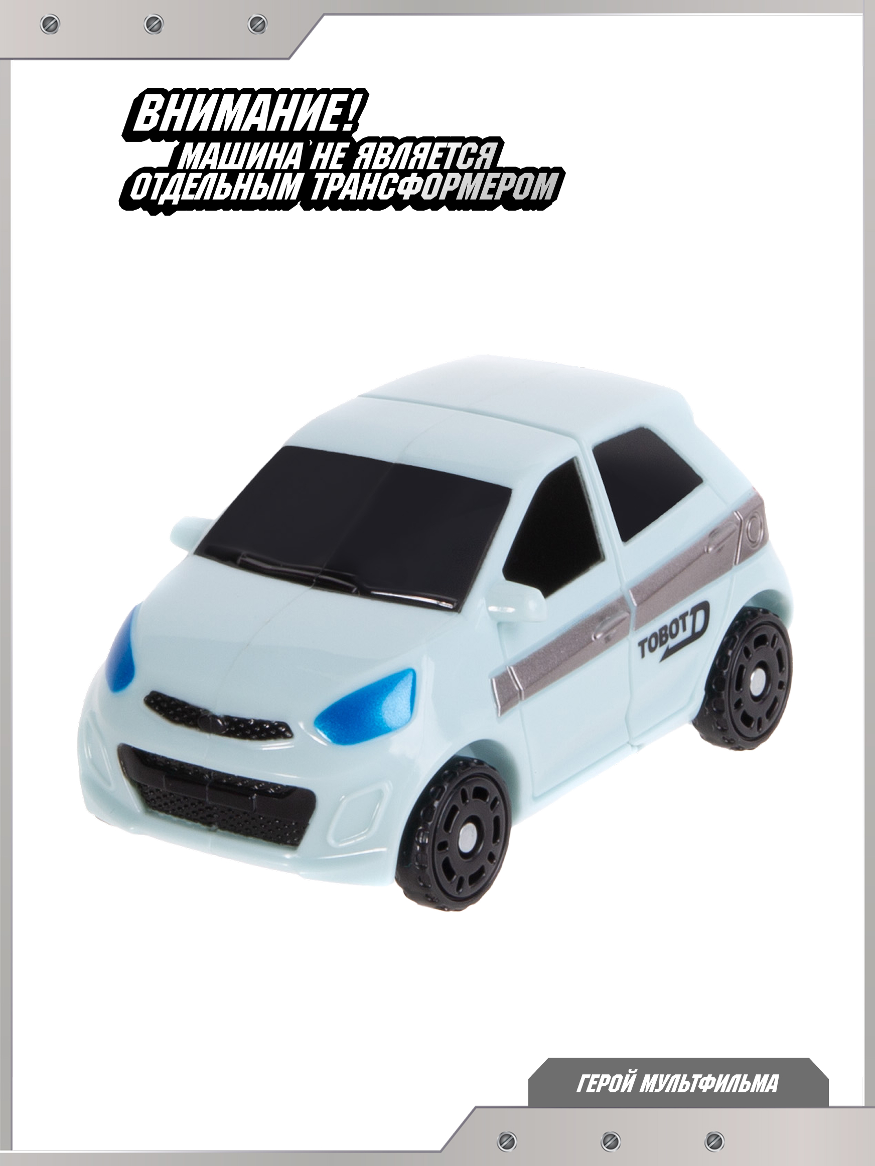 Фигурка ТОБОТ Кватран - фото 4