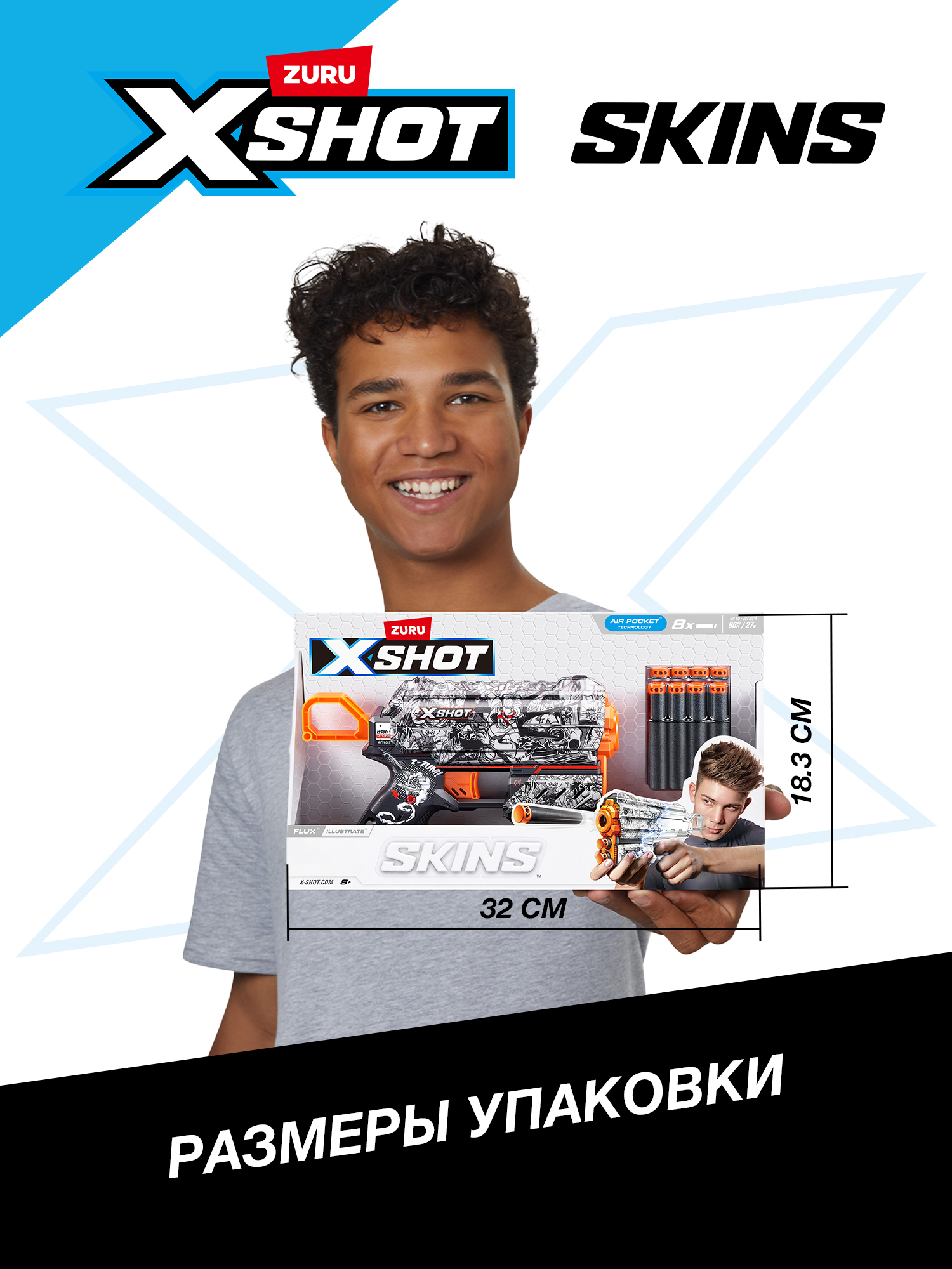 Бластер Zuru XSHOT  Skins - фото 4