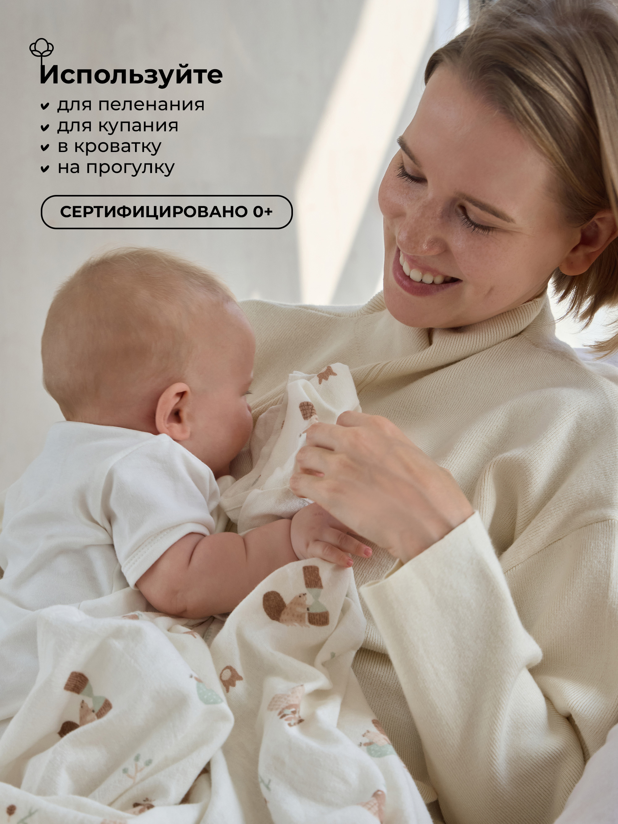 Пелёнка BUBA KIDS Бобры на хуторе фланель 95х115 см 3 шт. - фото 6