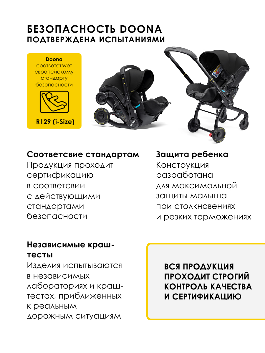 Автокресло Doona X Nitro Black Isofix 0 (0 -13 кг) черный - фото 15