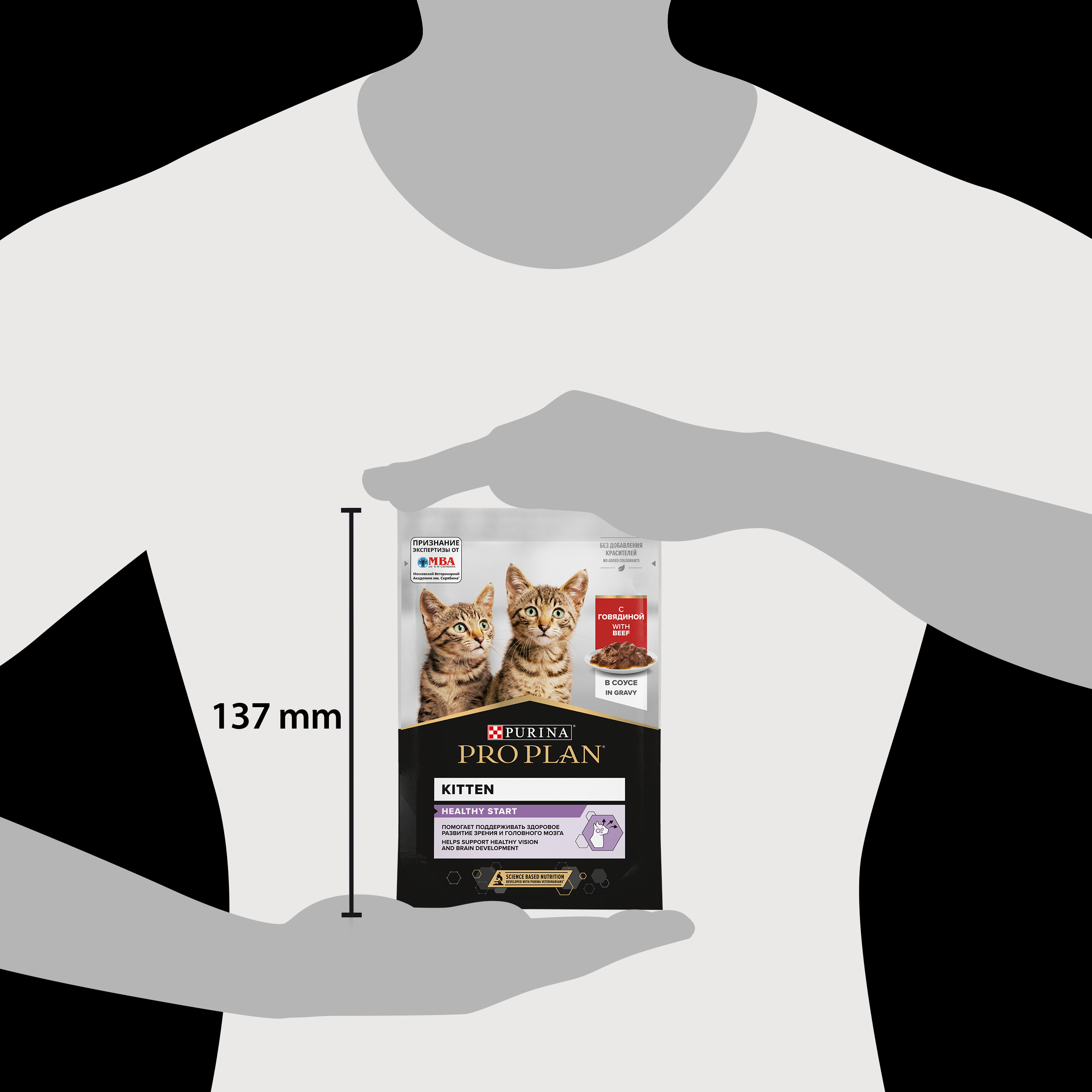 Корм влажный для котят PRO PLAN HEALTHY START 85г с говядиной в соусе - фото 14