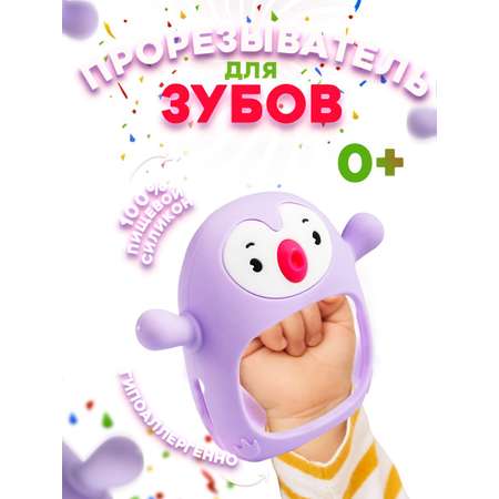 Прорезыватель JoyWill Пингвин
