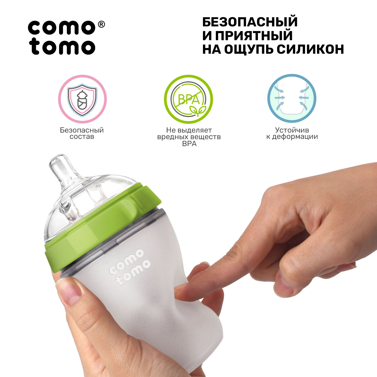 Бутылочка comotomo 150 мл 1 шт. - фото 8