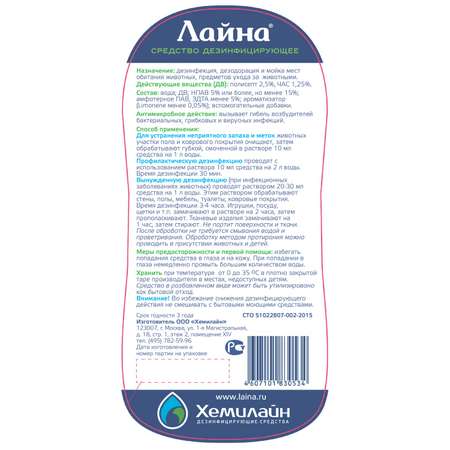 Средство для животных Лайна дезинфицирующее пихта 0.5л 0534