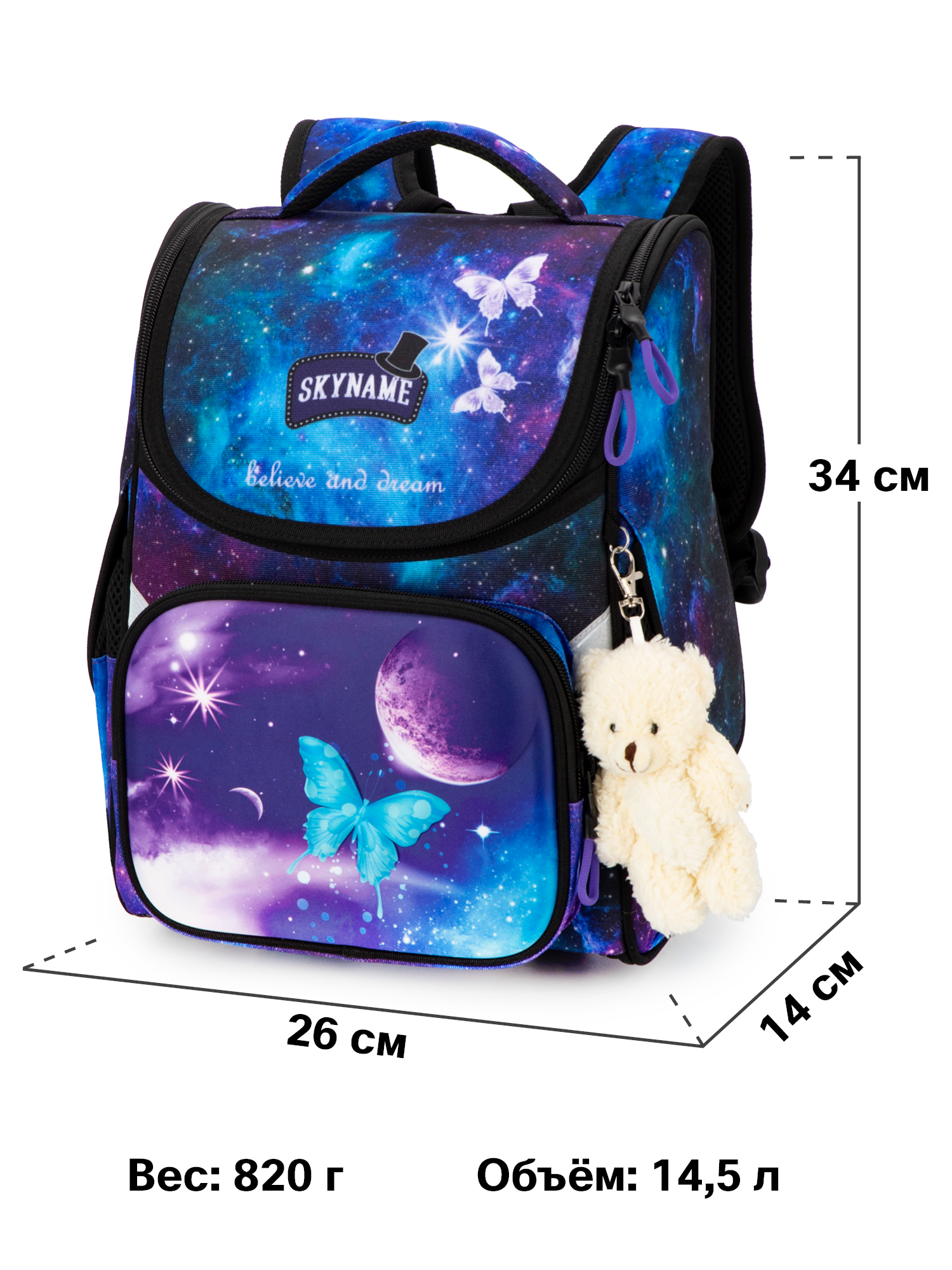 Ранец SkyName - фото 10