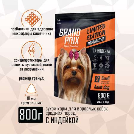 Корм сухой Grand Prix Для собак