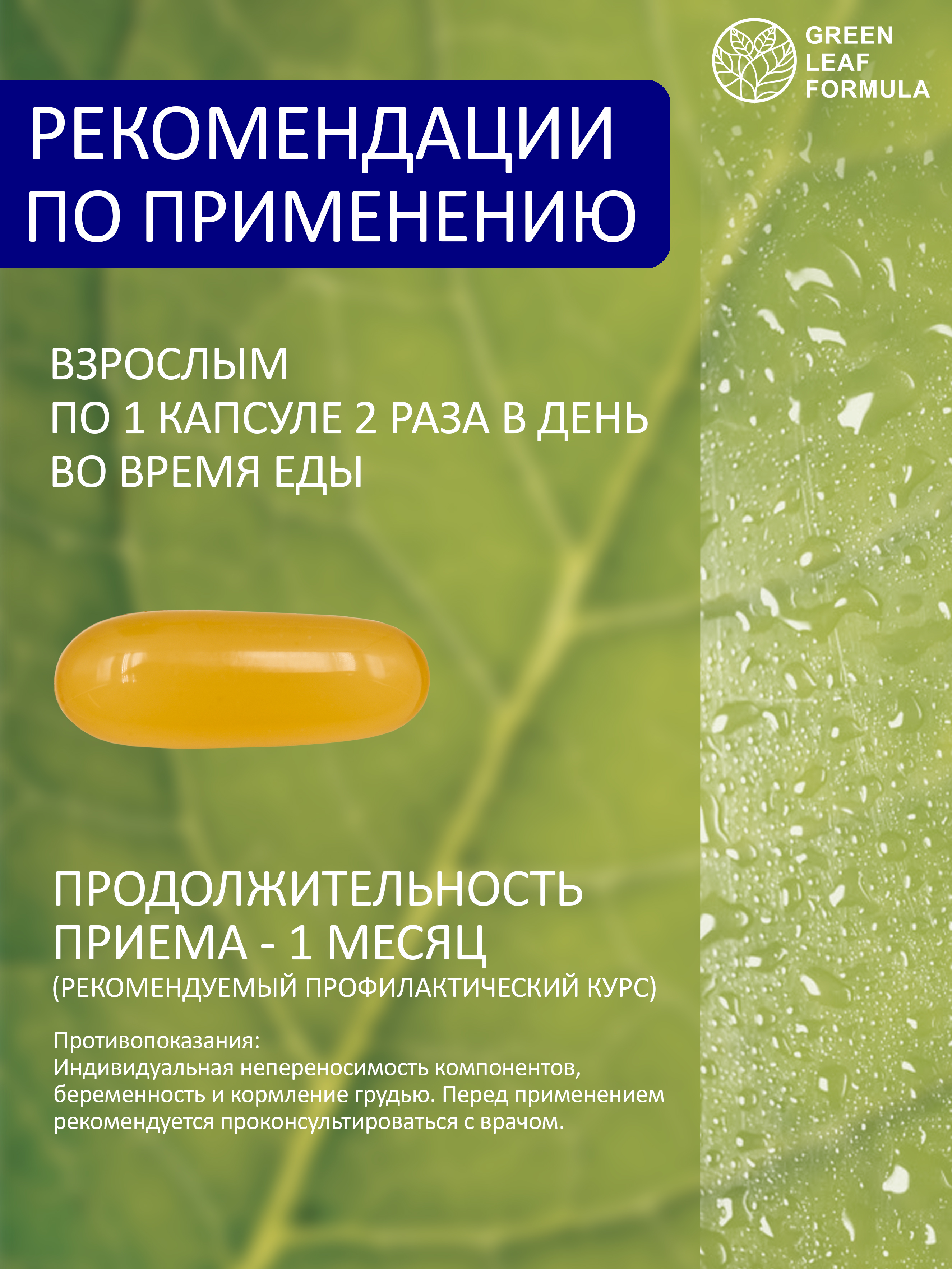 Масло печени акулы Green Leaf Formula сквален акулий с метабиотиками нового поколения для иммунитета 60 капсул - фото 7