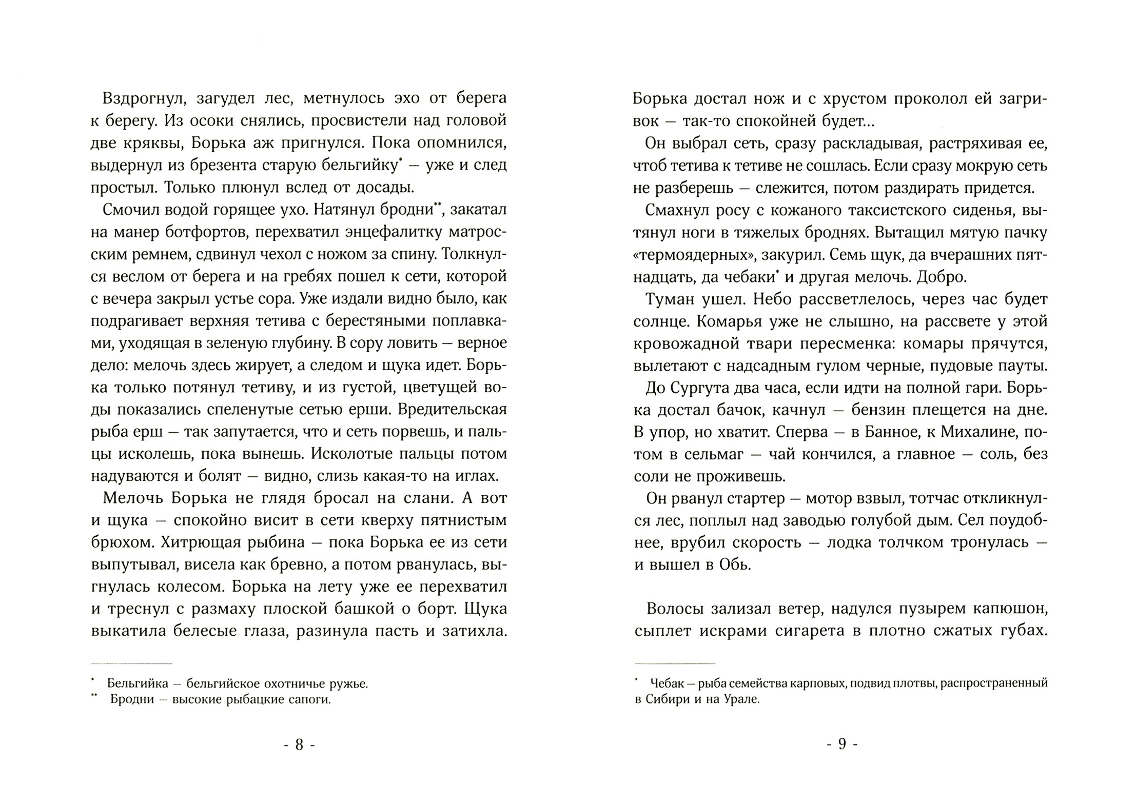 Книга Волчок Абориген - фото 4