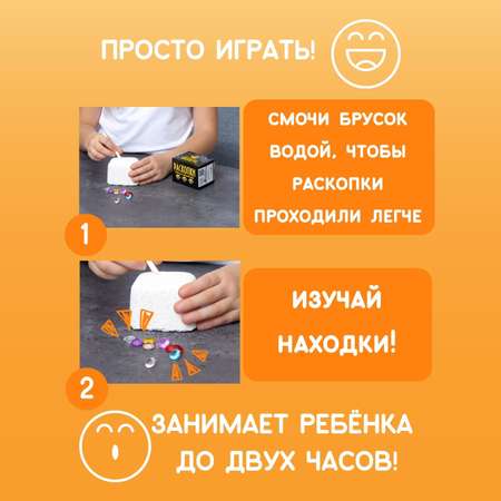 Набор для раскопок Бумбарам