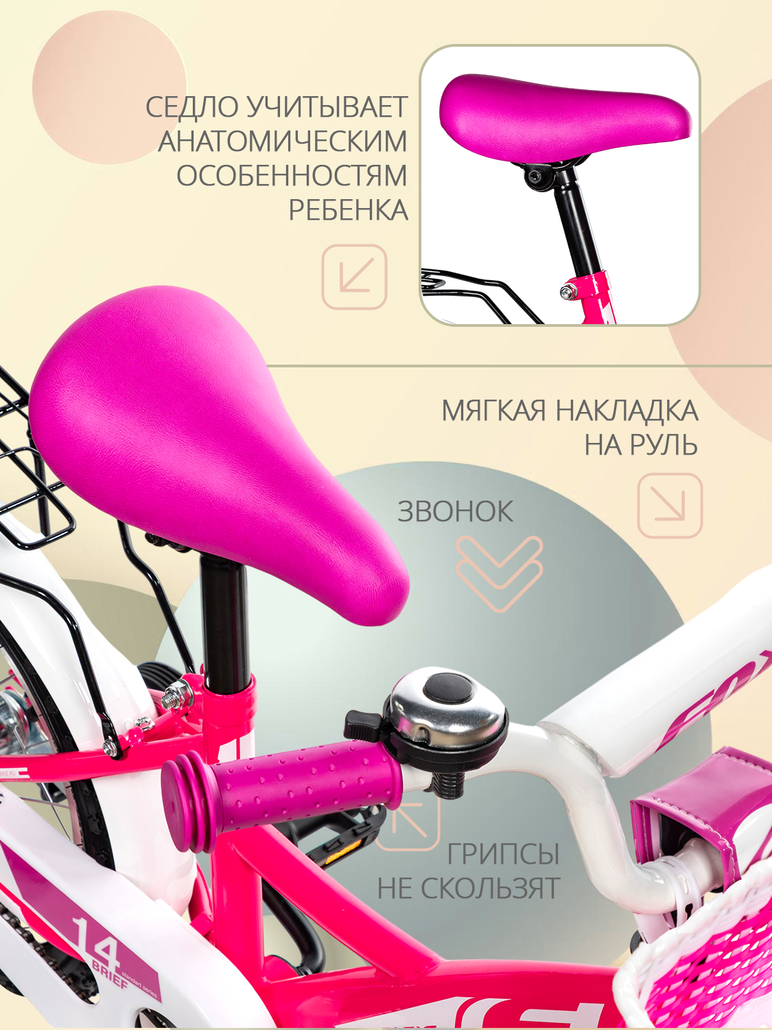 Двухколесный велосипед FOXX 14 дюймов - фото 6