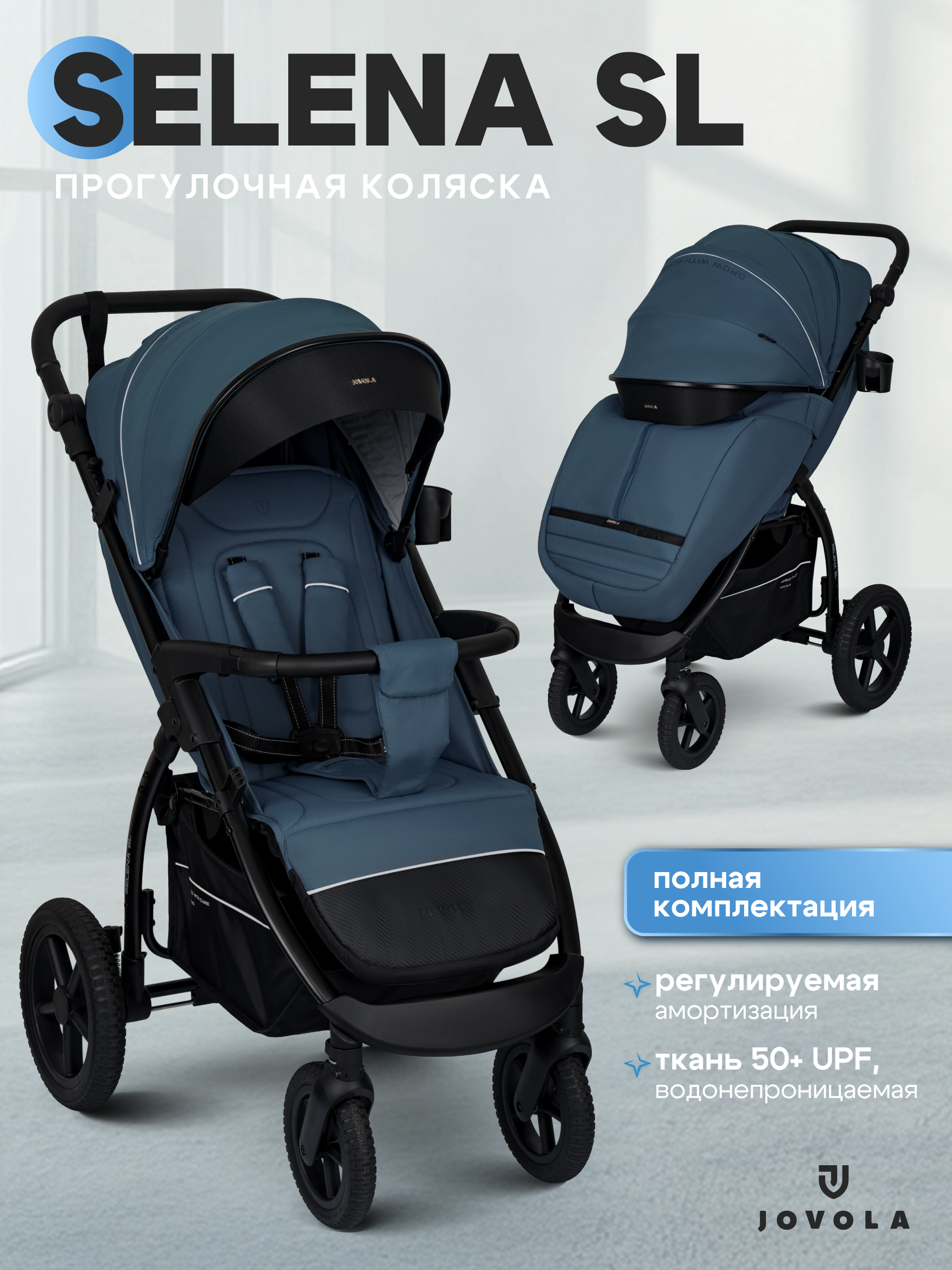 Коляска прогулочная JOVOLA Selena SL, синий - фото 1