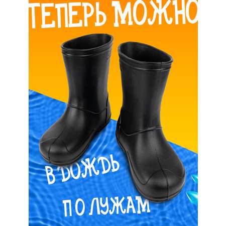 Резиновые сапоги SMILE of MISTER