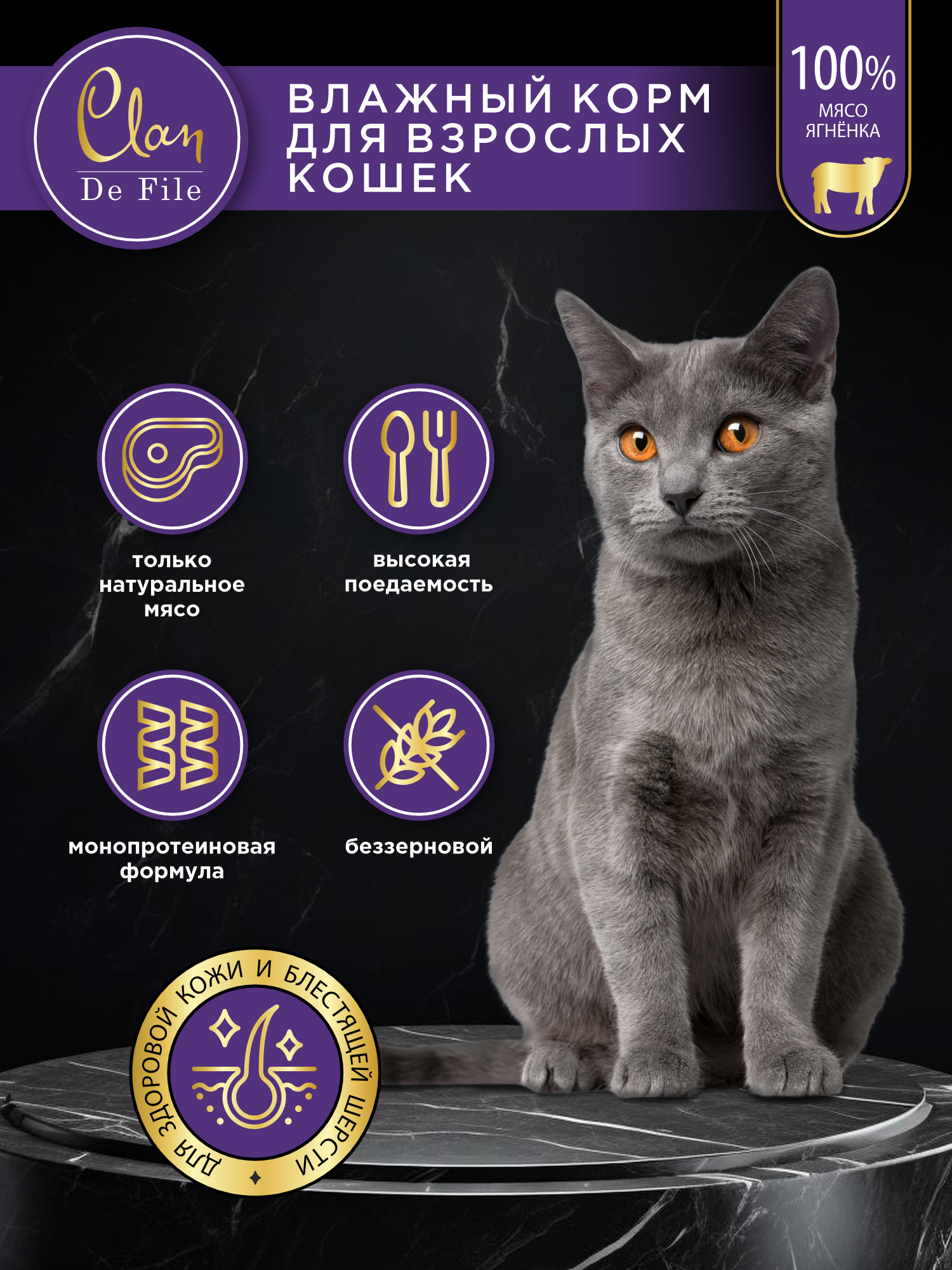 Корм влажный для кошек Clan De File Ягненок филе в желе ж/б 340г 6 шт - фото 3