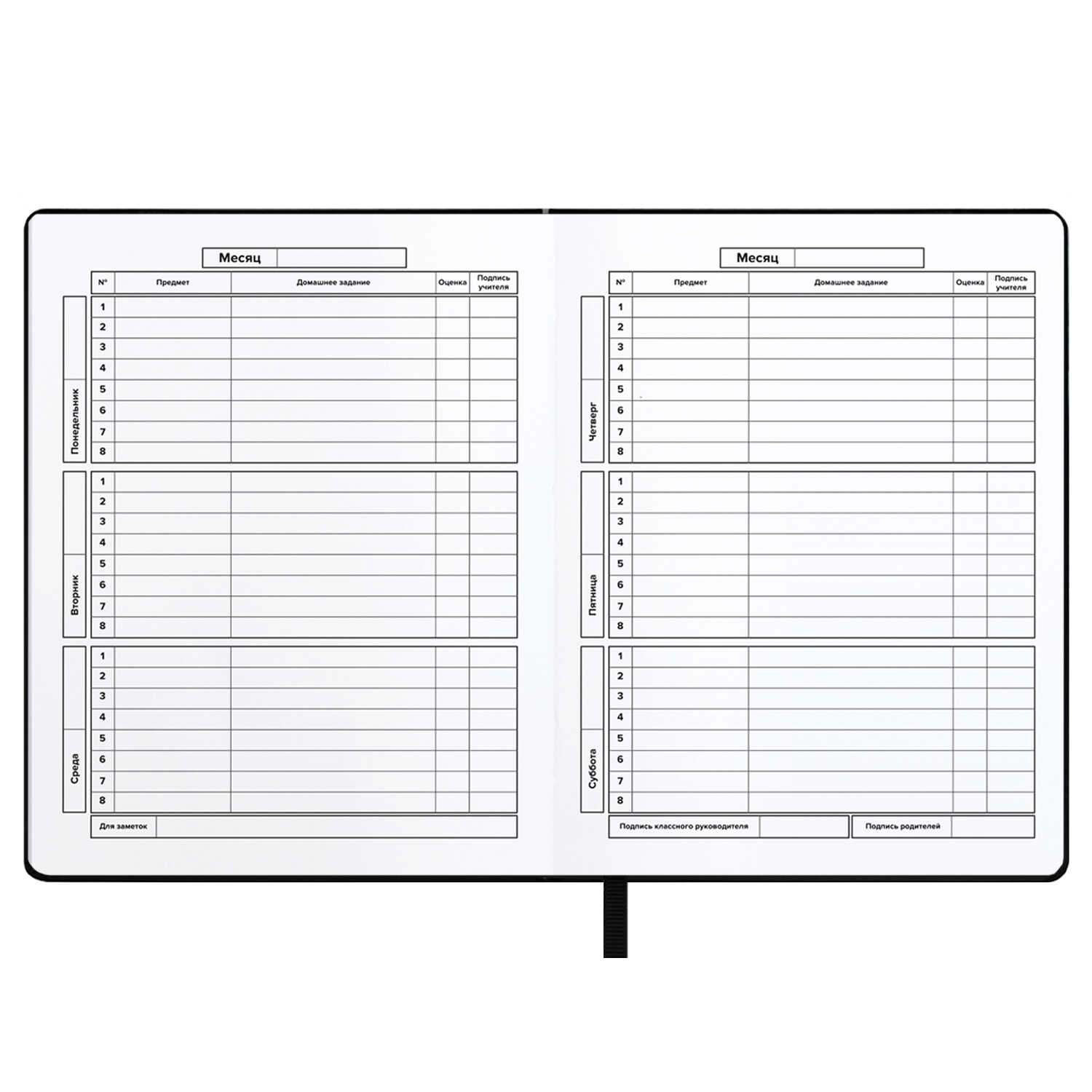 Дневник школьный Феникс + Мишка на черном - фото 10