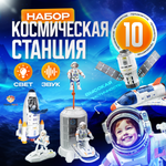 Космический корабль TrendToys Космическая станция