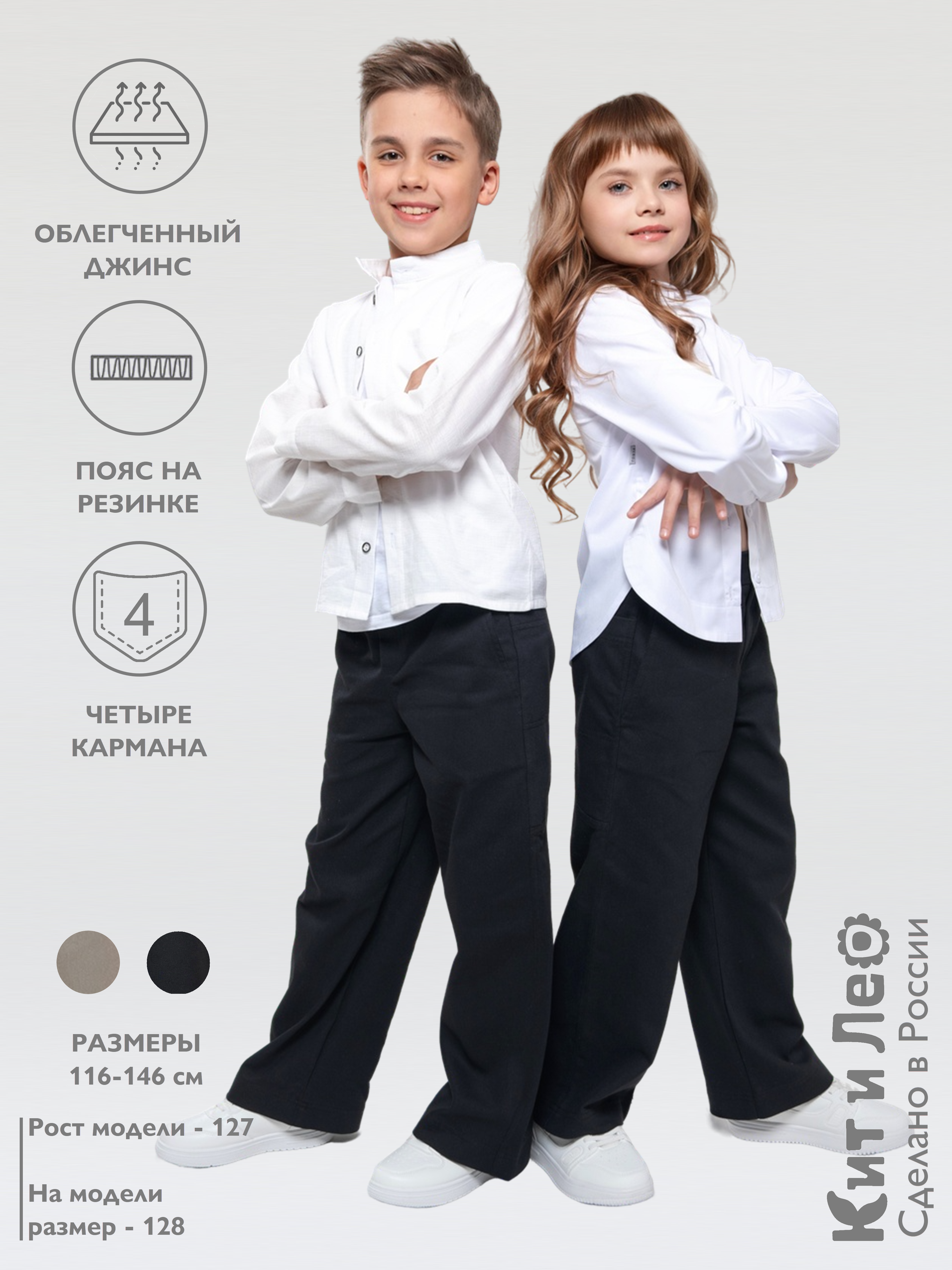 Брюки Кит и Лео КЛ0205Ч - фото 2