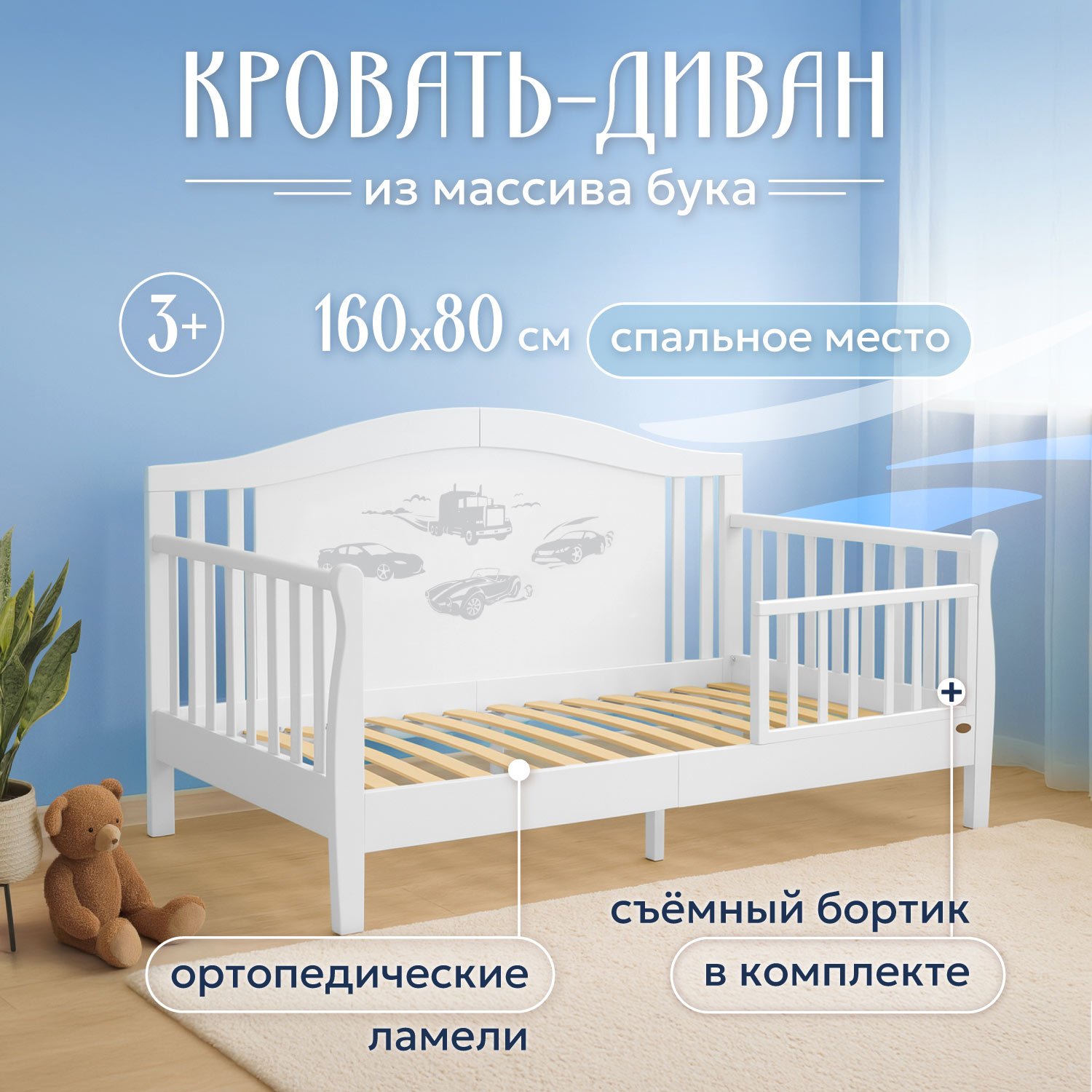 Кровать подростковая Nuovita Stanzione Verona Div Macchina (белый) - фото 2