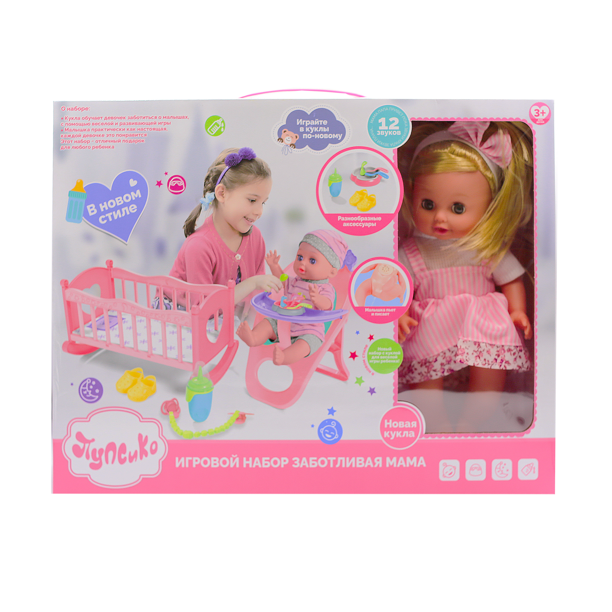 Кукла пупс SHARKTOYS 1000000032 - фото 14