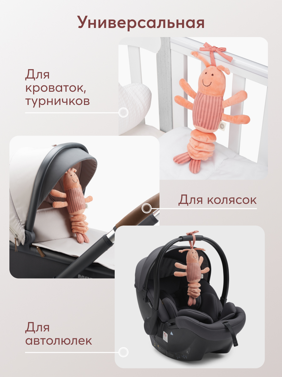 Игрушка Happy Baby подвеска Креветка - фото 6