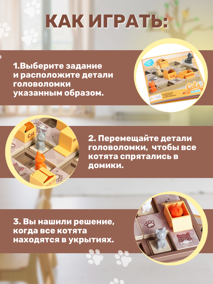 Настольная игра MyMoon Головоломки - фото 3