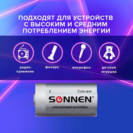 Батарейки алкалиновые Sonnen щелочные С LR14 14А
