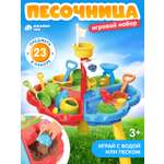 Игровой набор Компания Друзей Песочница столик