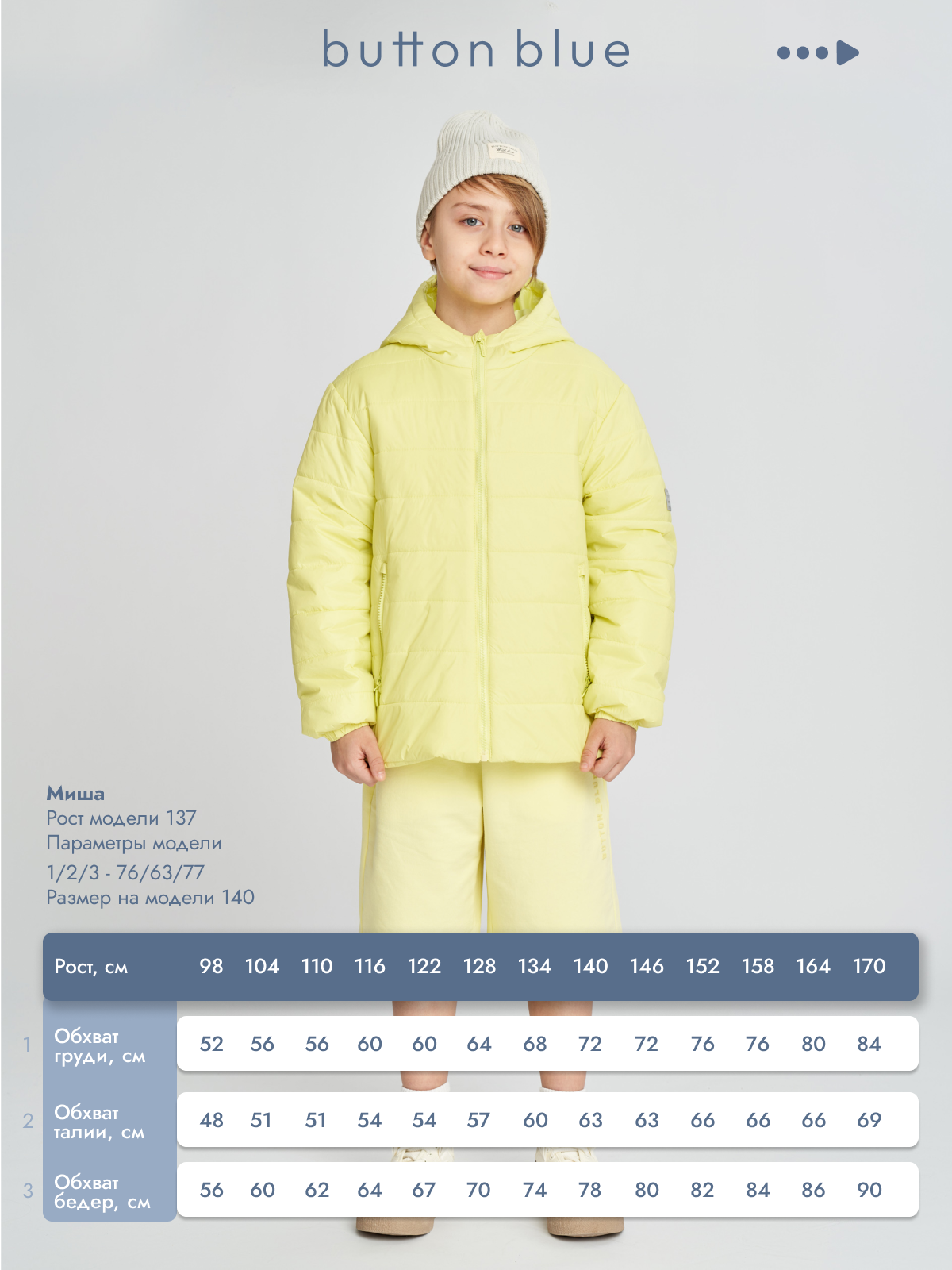 Куртка BUTTON BLUE 125BBBB4104 - фото 9
