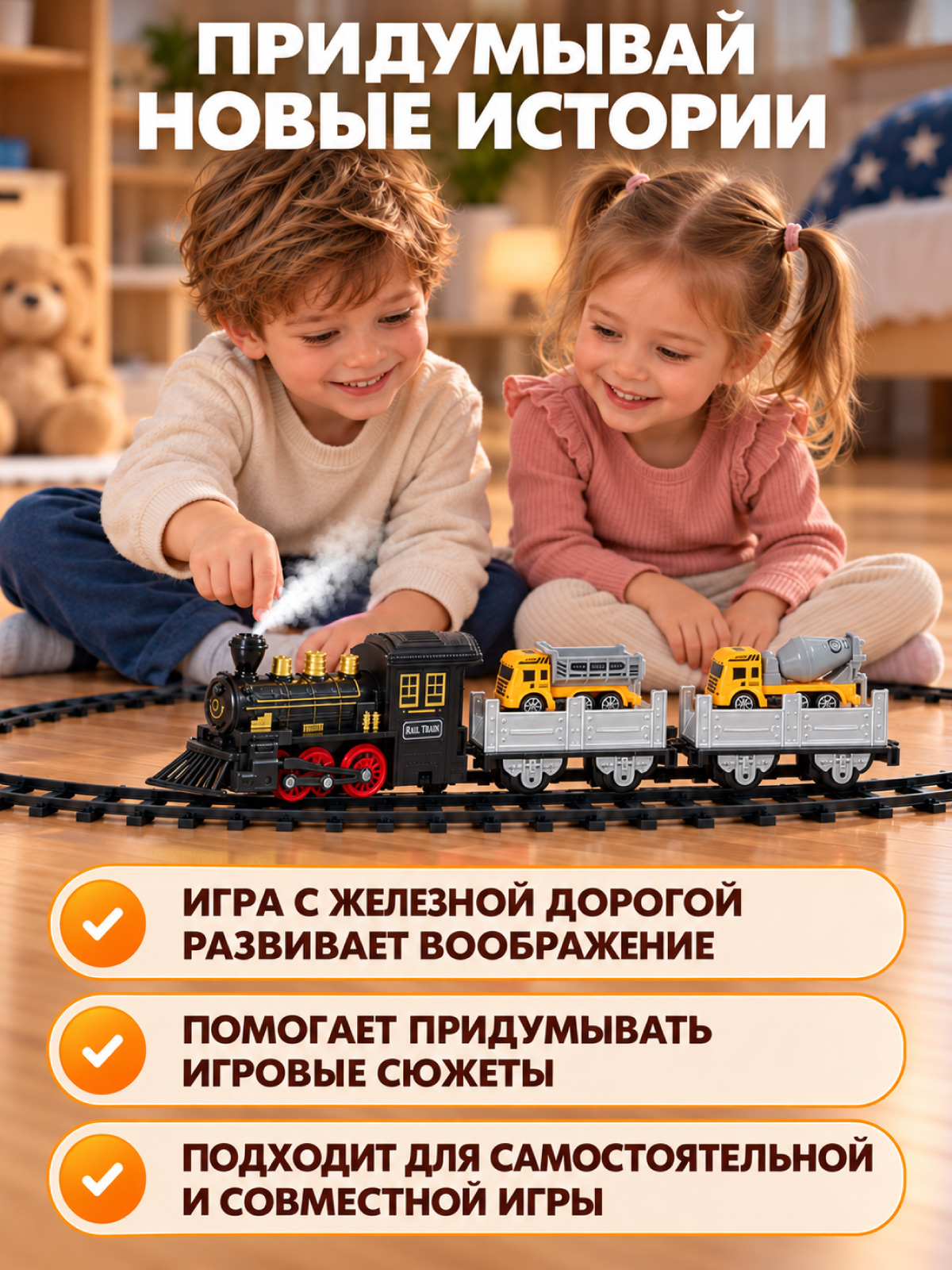 Набор железнодорожный Компания Друзей 315 см JB0405586 - фото 9