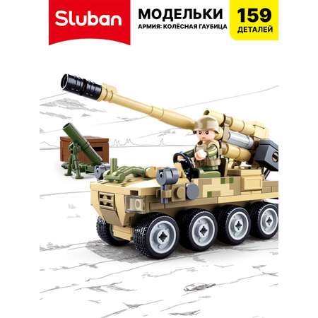 Конструктор SLUBAN