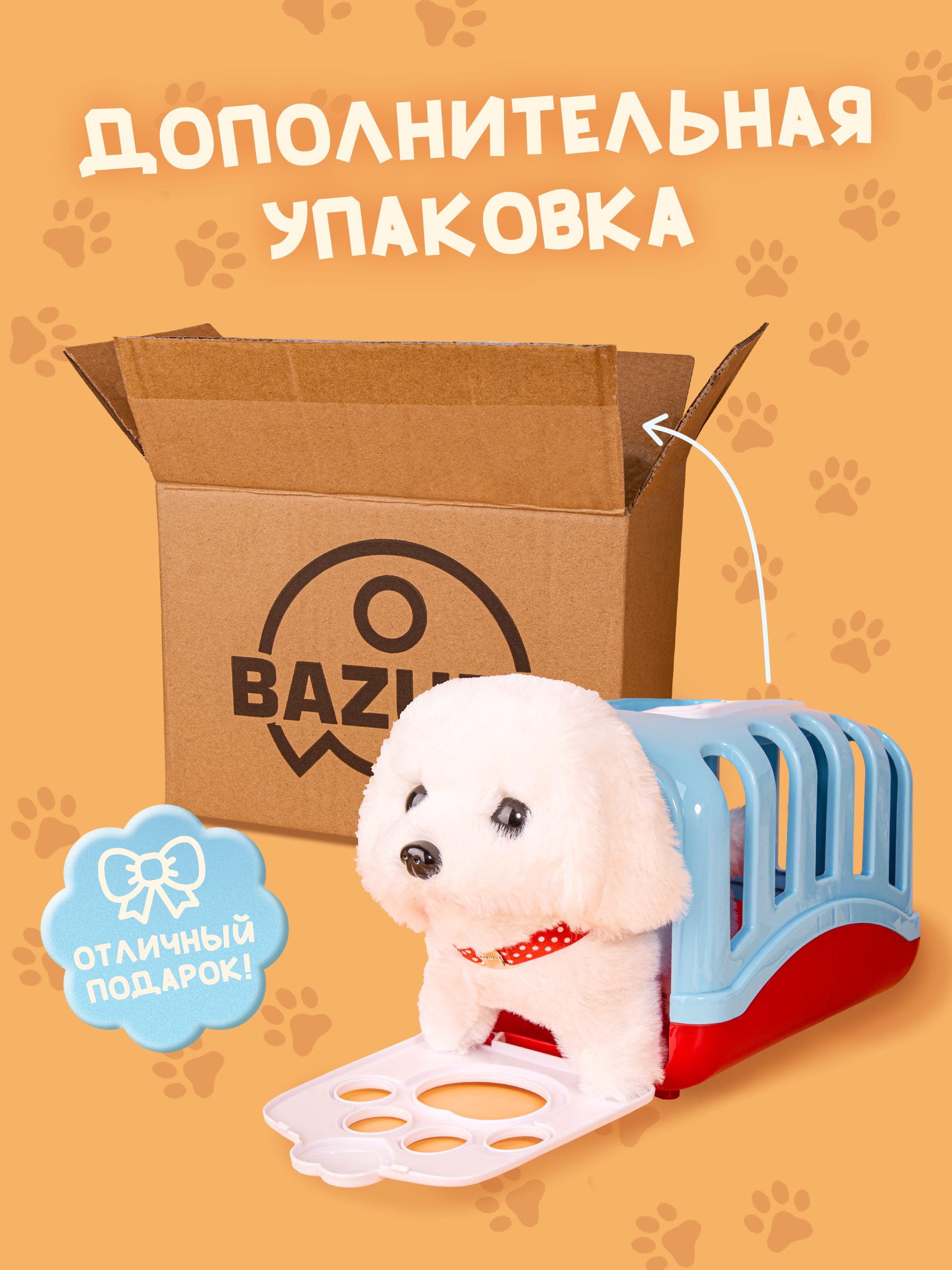 Мягкая игрушка BAZUMI собачка Интерактивная на батарейках - фото 4