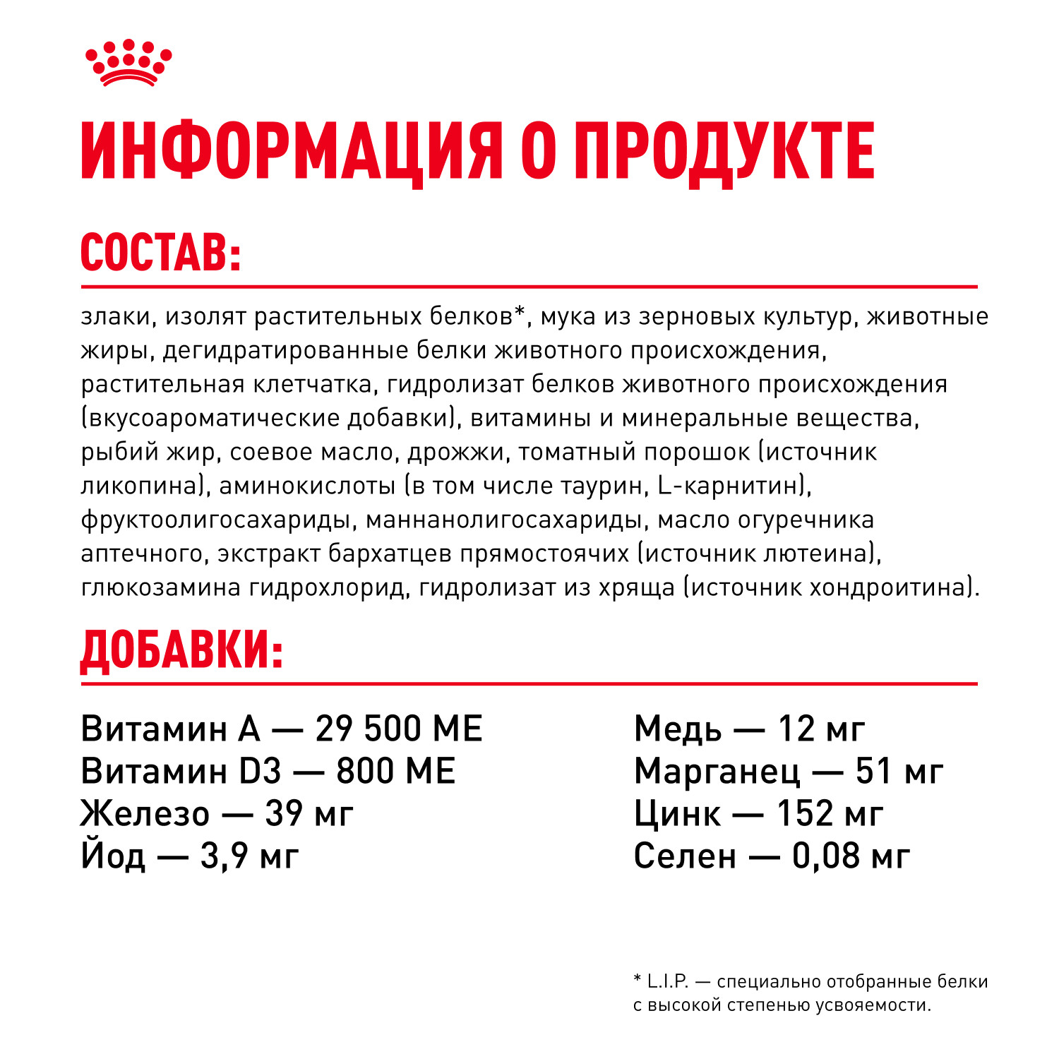 Корм для собак ROYAL CANIN породы йоркширский терьер 8+ пожилые 1.5кг - фото 6
