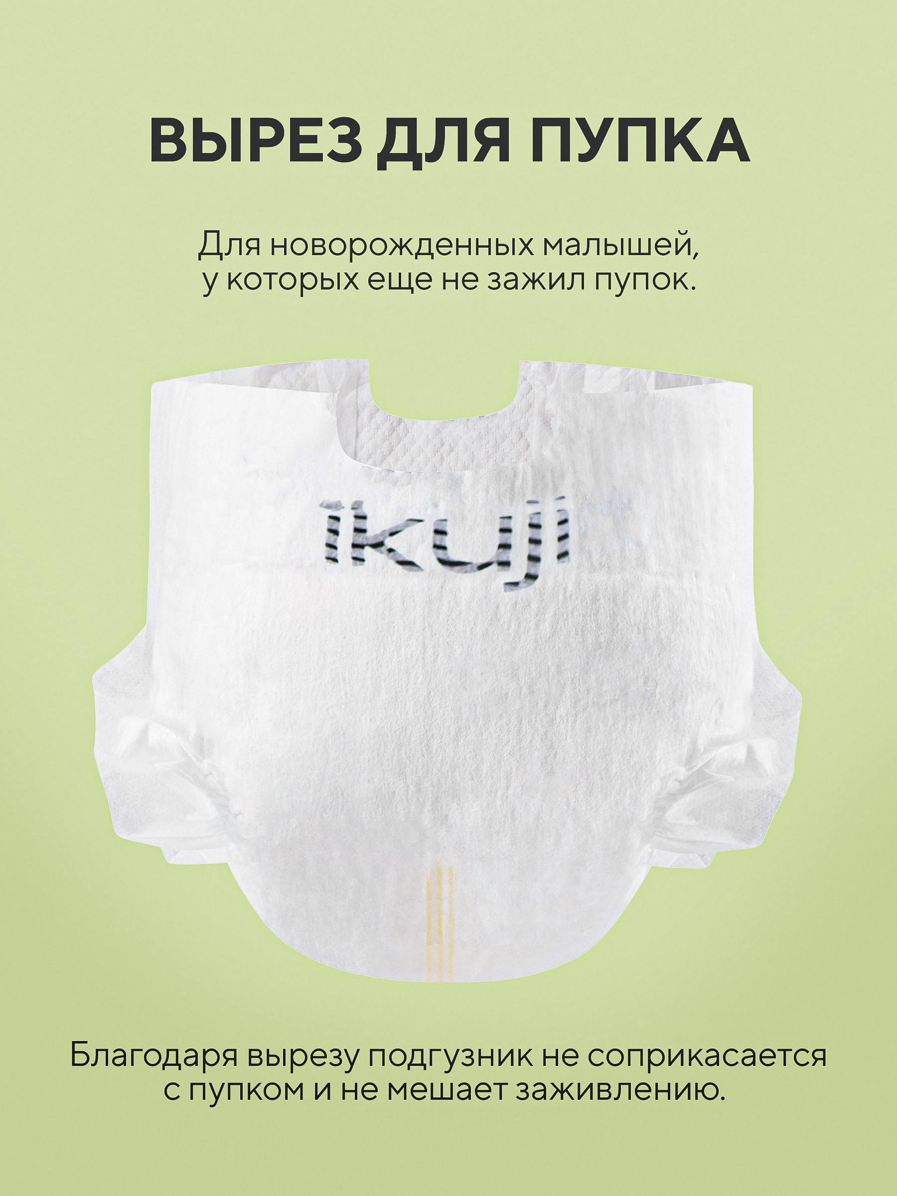 Подгузники Ikuji S 52 шт. - фото 4