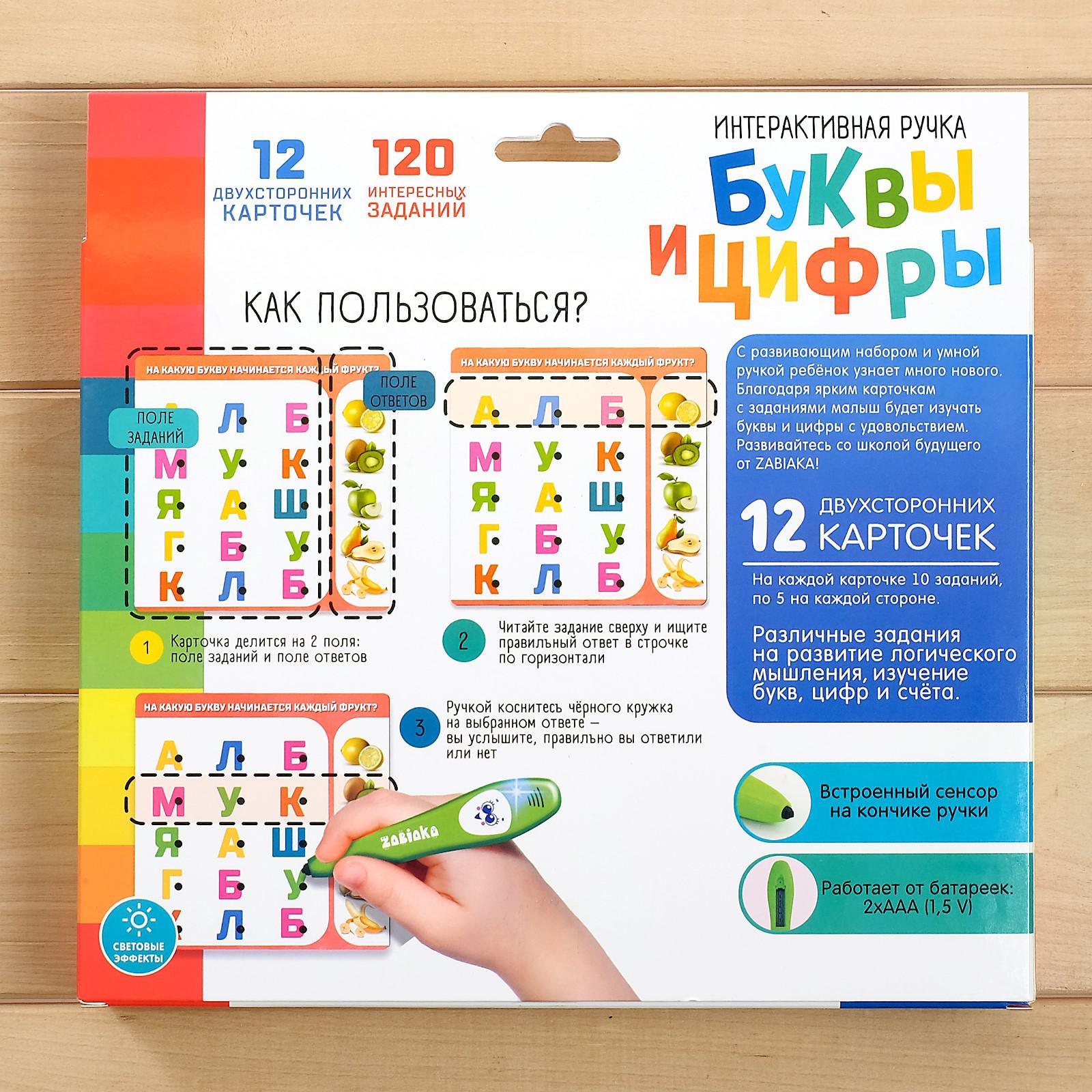 Настольная игра Zabiaka - фото 6
