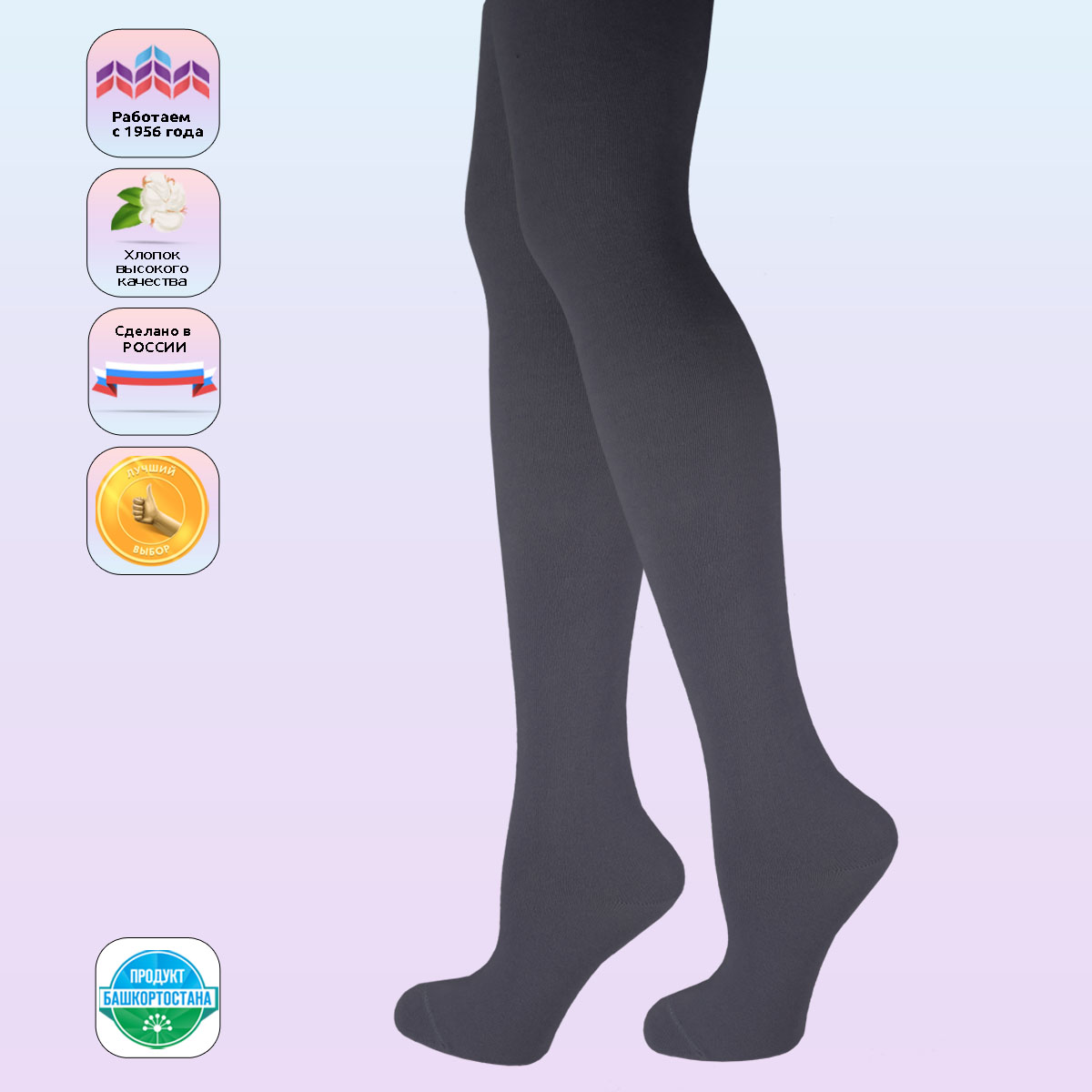 Колготки Ишимбайская чулочная фабрика KZ7811 Елочка темно-серый 2 - фото 3