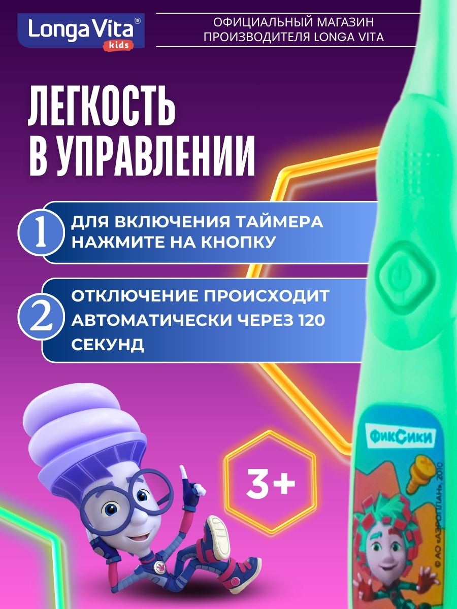 Зубная щетка классическая LONGA VITA от 3 лет 2 шт. - фото 4