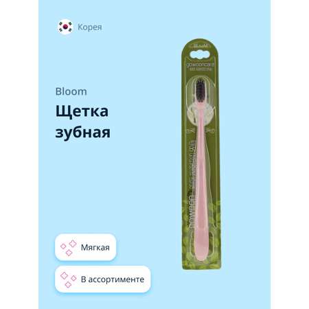 Зубная щетка классическая Bloom в ассортименте