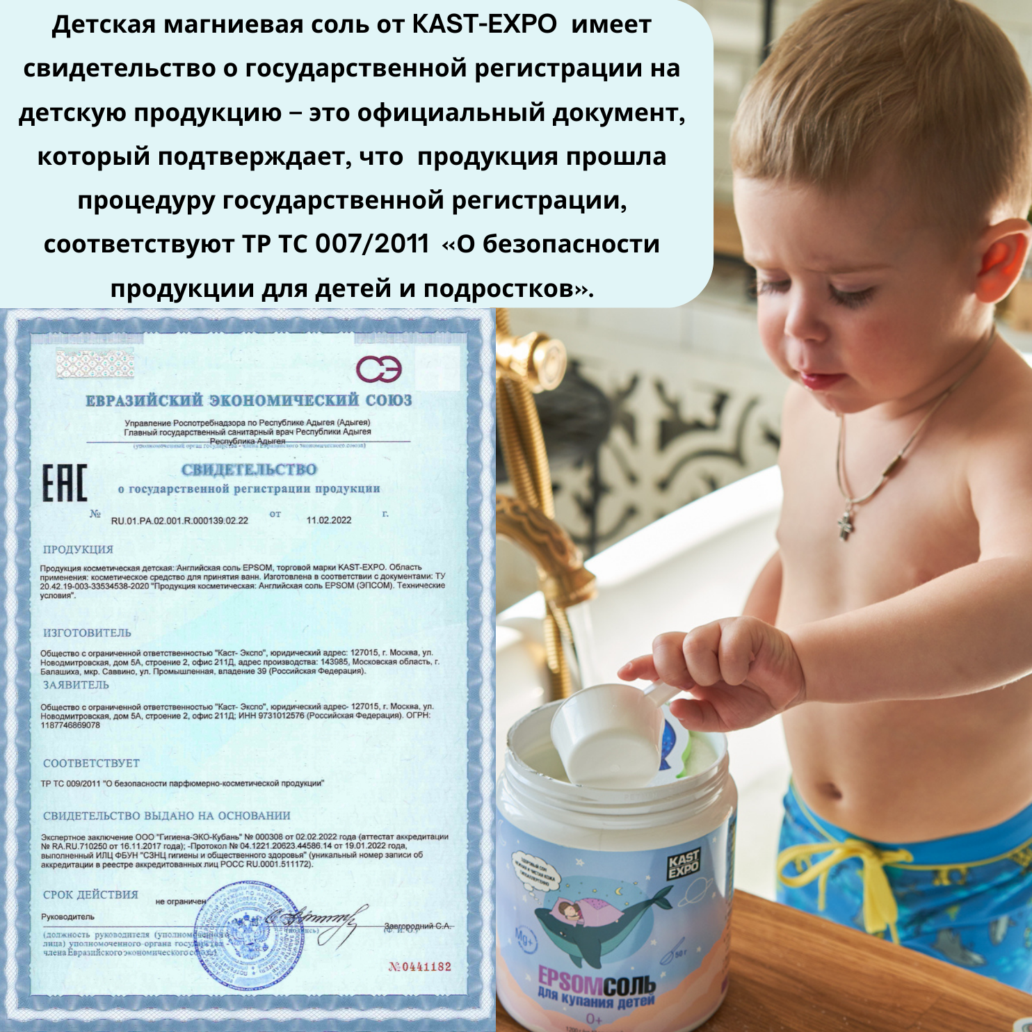 Соль для ванн KAST-EXPO - фото 9