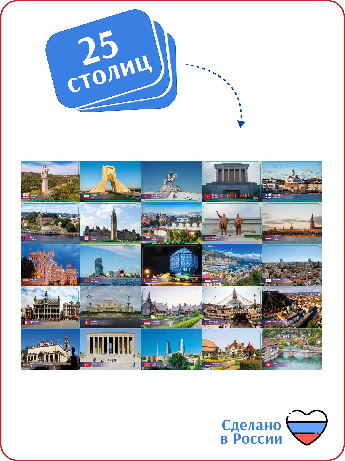 Настольная игра Alex Games Мемо Столицы мира часть 2 - фото 2