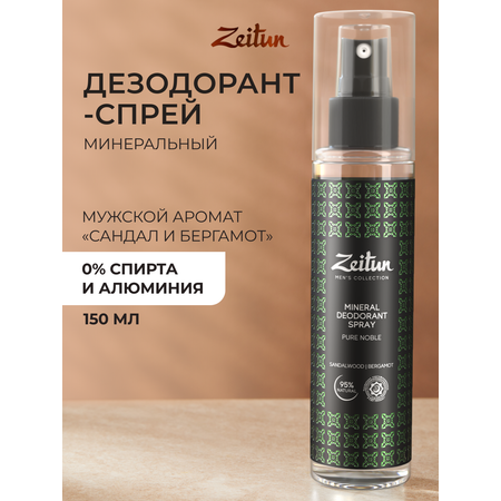 Дезодорант Zeitun мужской минеральный натуральный спрей аромат Сандал и Бергамот 150 мл