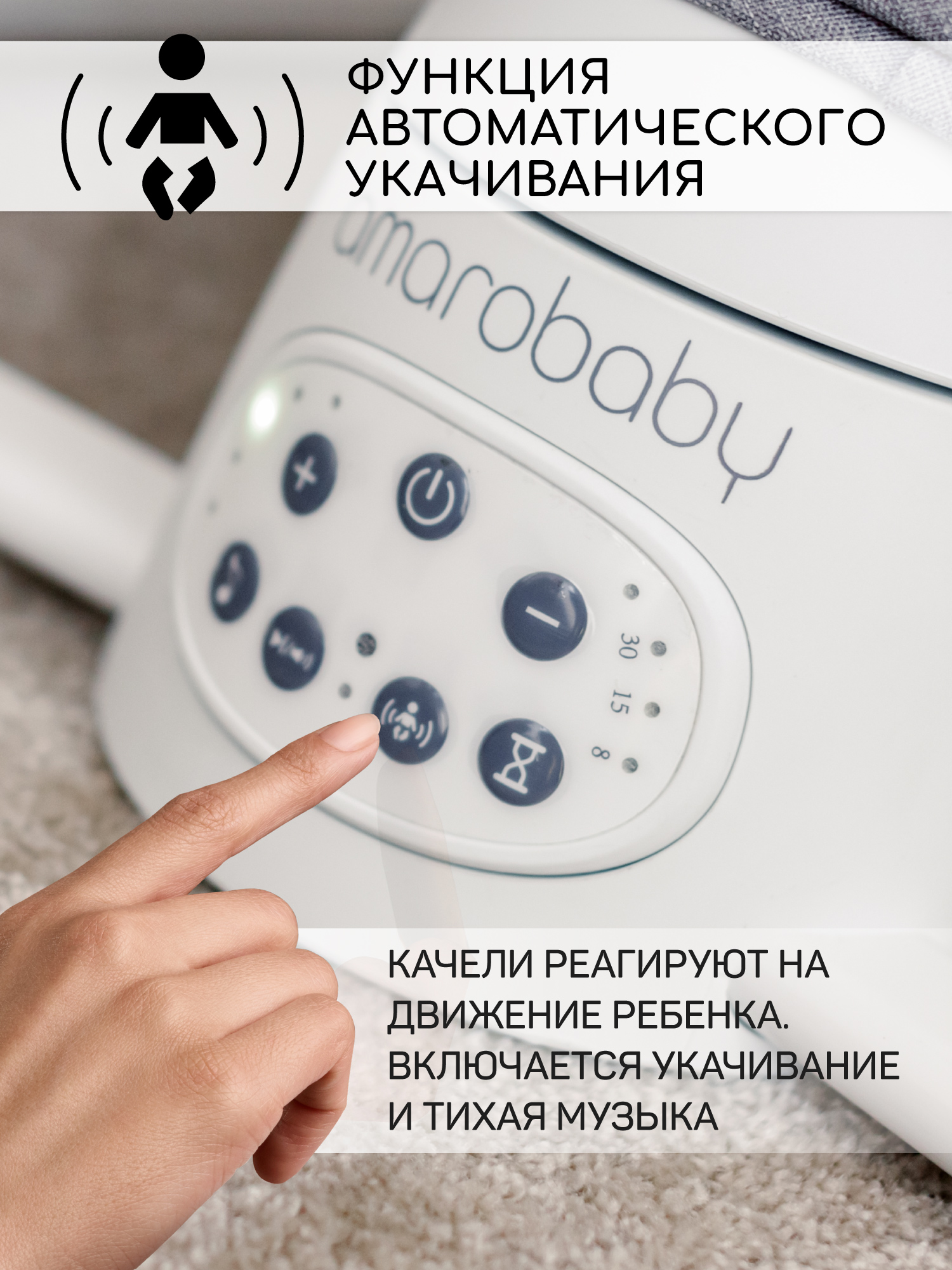 Электронные качели бежевый Amarobaby HAPPY SWING - фото 5