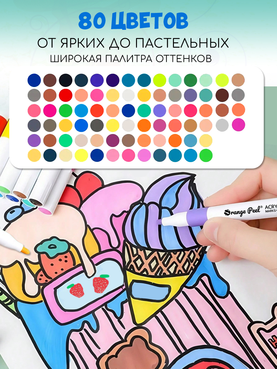 Маркеры Orange Peel акриловые 60 цв. - фото 2