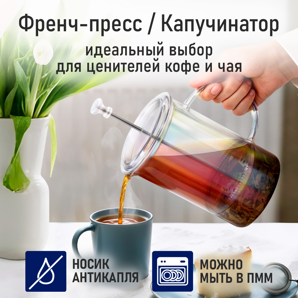 Френч-пресс для кофе STINGRAY ST-GD5002A - фото 2