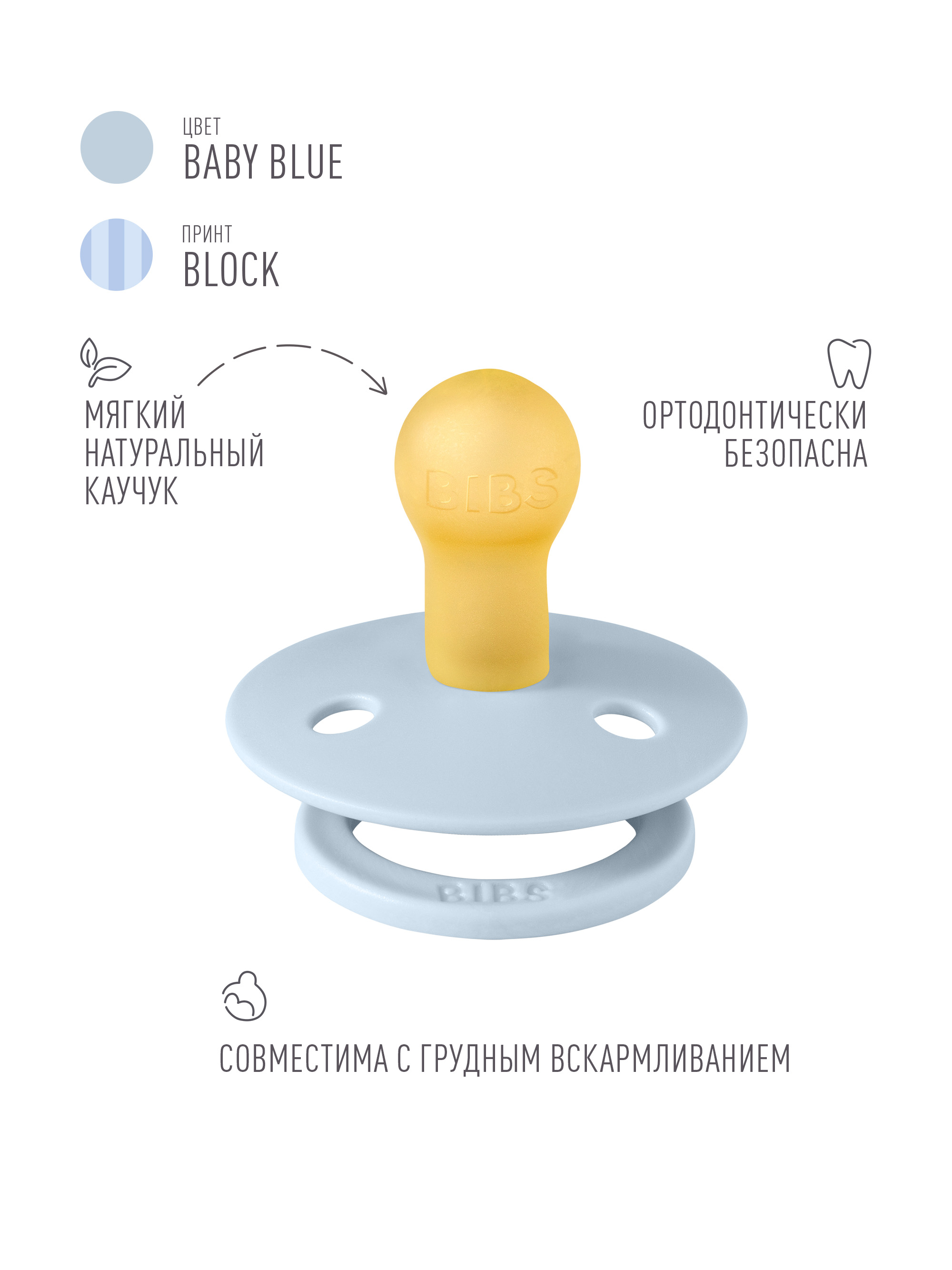 Пустышка BIBS латекс классическая от 6 мес. 1 шт. - фото 2