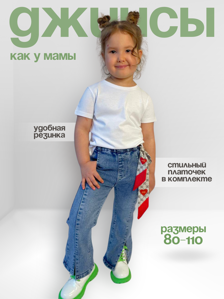 Джинсы Malishka Ri клеш синие - фото 2