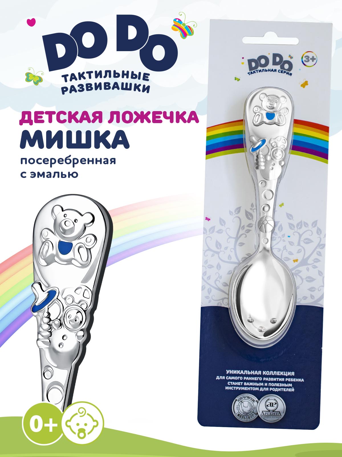 Ложка Кольчугинский мельхиор - фото 2